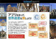 たびnavi