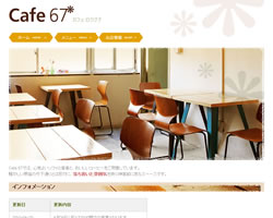 カフェロクナナ