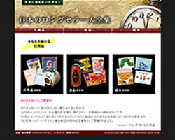 ハニービーオンラインショップ