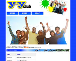 ワイワイクラブホームページ